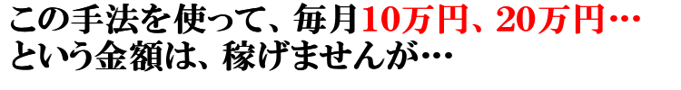 スキャルピングマスター