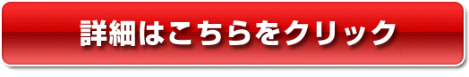 悪魔のお持ち帰り術