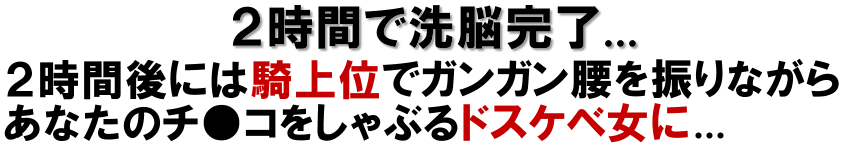 悪魔のお持ち帰り術