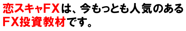 恋スキャＦＸビクトリーＤＸ完全版